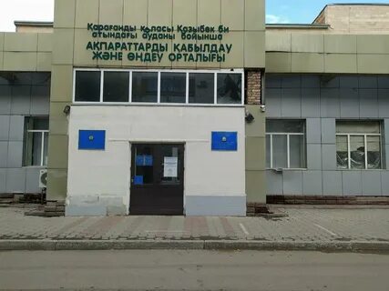 Телефон налоговой караганда