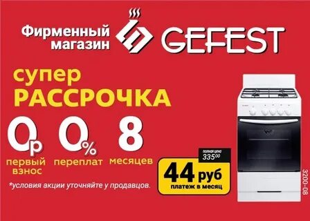 Адрес магазинов газовых плит