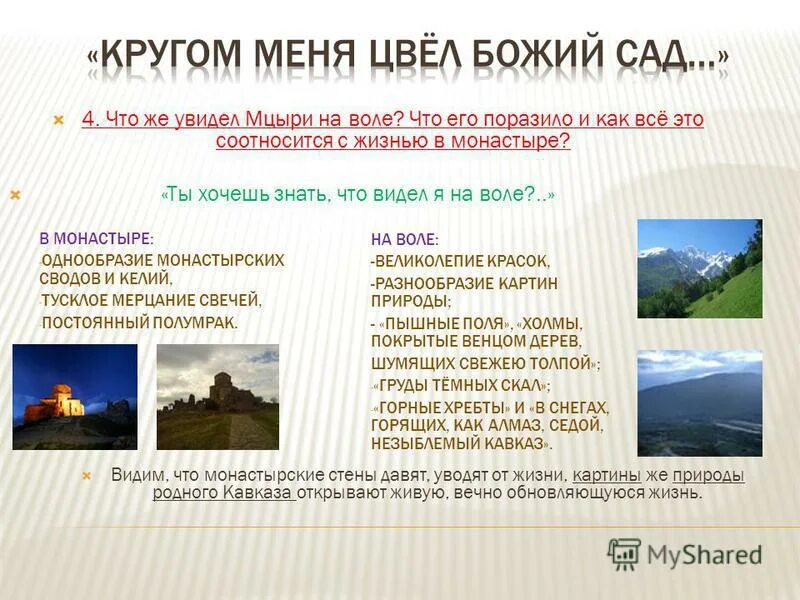 средства выразительности в разговорной речи. люблю я пышное природы увяданье выразительное средство. стихотворение пастернака липы обруч золотой типы речи в тексте. холмы покрытые венцом какое средство выразительности. холмы покрытые венцом какое средство выразительности.