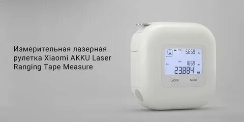 Рулетка xiaomi инструкция