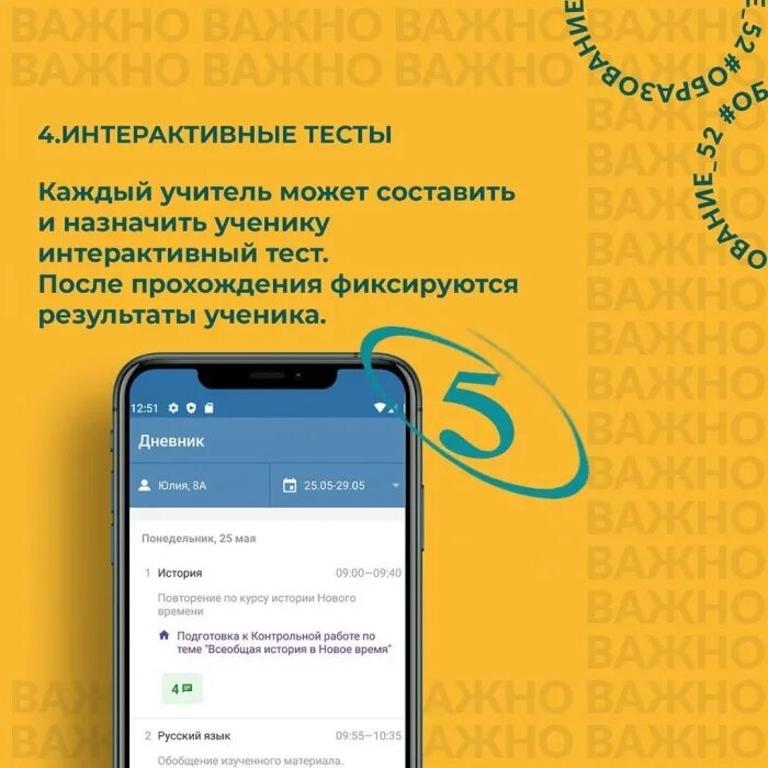 Элжур нижегородская. Электронный дневник. Образовательная платформа электронный дневник. Электронный журнал Нижегородская область. Электронный дневник Нижегородская область.