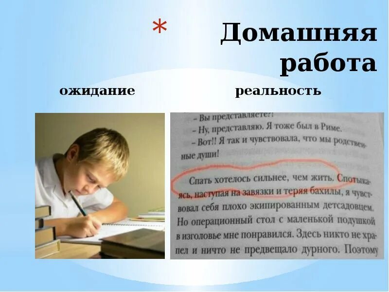 16 апреля домашняя работа