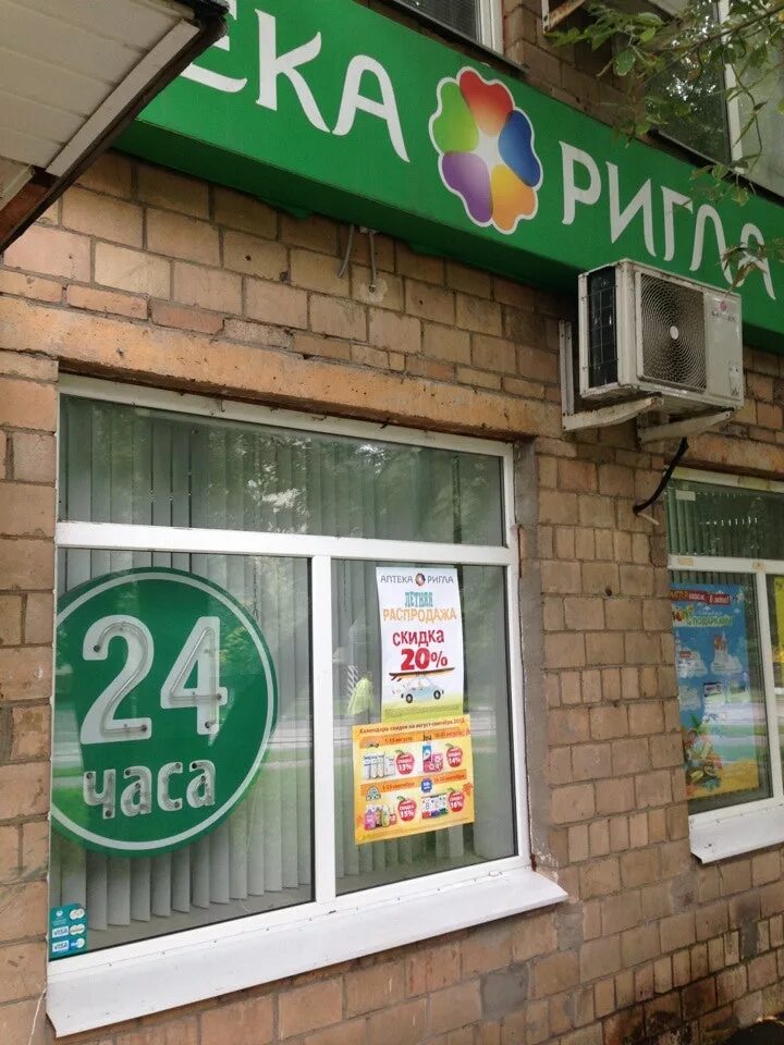 Марта эчендэ аптека 5 класс. Аптеки юао. Доктор столетов аптека. Аптечные сети. Красивая аптека внутри.