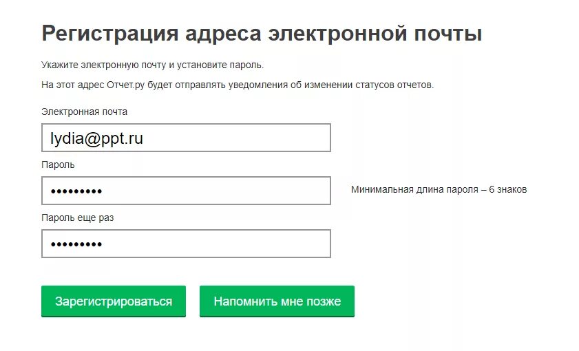 Регистрация на сайте. Зарегистрироваться. Вход регистрация. 5пост.ру отслеживание.