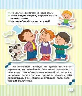 Что ни один мальчик не