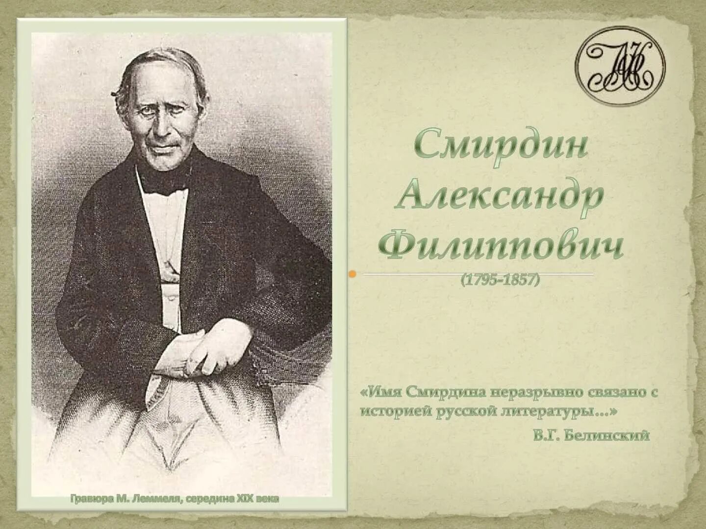 Родившись в семье известного книгоиздателя будущий