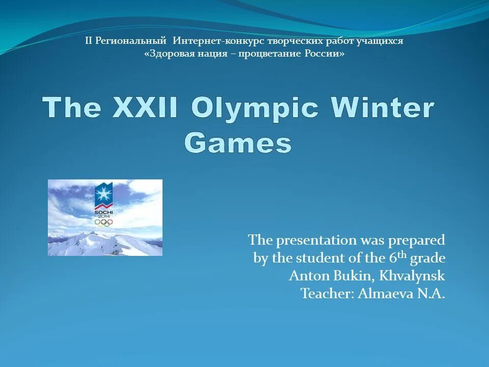 Been preparing. The presentation was prepared by. Prepared by student презентация. Presentation prepared by. The presentation is brought by.