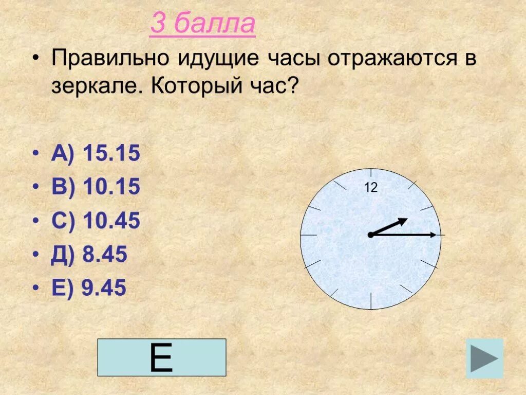 Отражается как правильно. Часы в отражении зеркала. Часы отражаются в зеркале. Часы в зеркале отображение. Часы отражаются в зеркале который сейчас час.