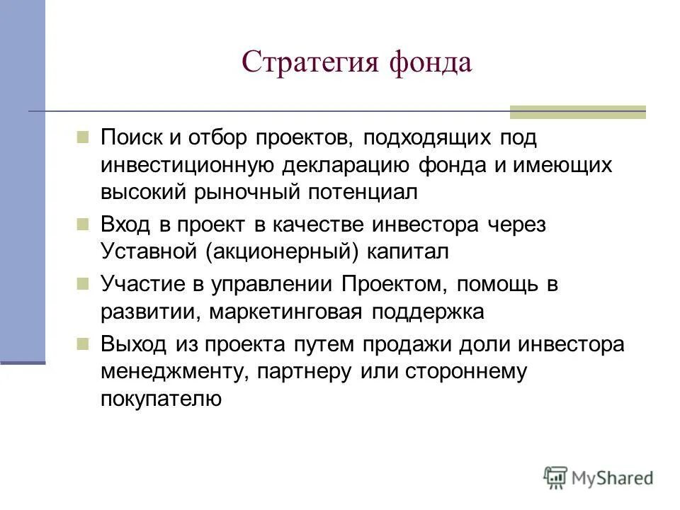фонд заработной платы формула расчета. характеристика фондов обращения. благотворительный фонд найди семью. найти фонд.