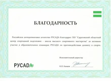 Выберите верное утверждение антидопинговое