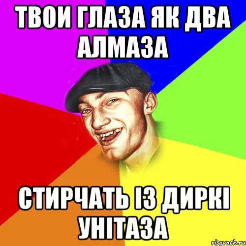 Твои глаза как два алмаза. Пейте дети молоко туалет недалеко. Твои глаза как два алмаза. Твои глаза твои уста твой изгиб бровей. Стихи твои глаза как два бриллианта.