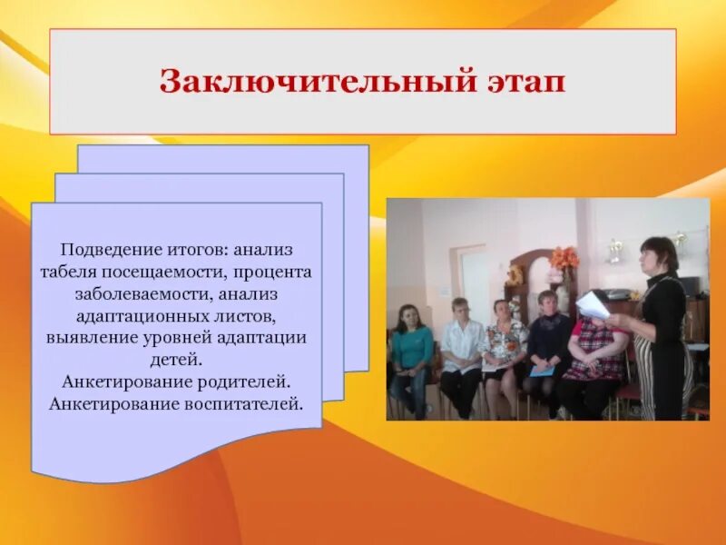 Анкетирование воспитателя. Опрос педагогов. Анкета для родителей по игровой деятельности дошкольников. Анкетирование воспитателя. Анкетирование воспитателя.
