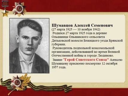 Кировские герои
