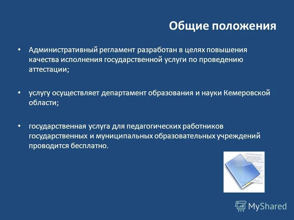 Краткая характеристика красноярского края. Административное положение города. Северо западные районы курганской области. Административное положение города. Юго восток курганской области.