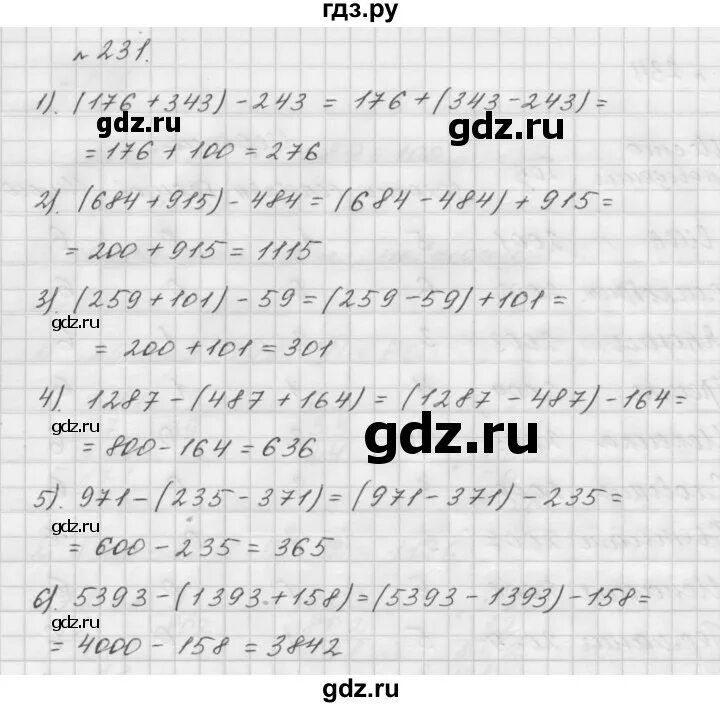 Математика 5 номер 231. Математика 5 класс мерзляк 231. Класс номер 231 математика. Номер 231 по математике 5 класс виленкин. Математика 6 класс страница 231 номер 1091.