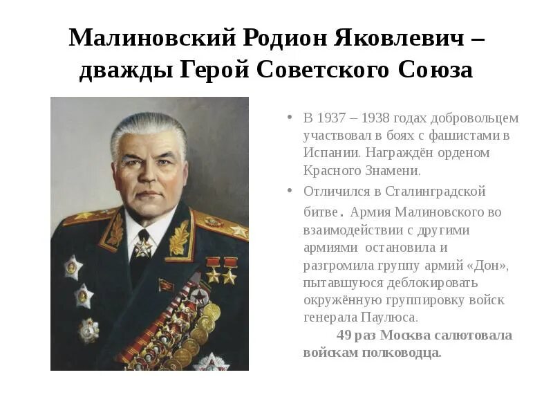 Дважды принимал участие в