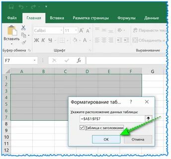 Как нарисовать таблицу в excel пошагово