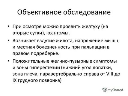 Холецистит симптомы у женщин после 60