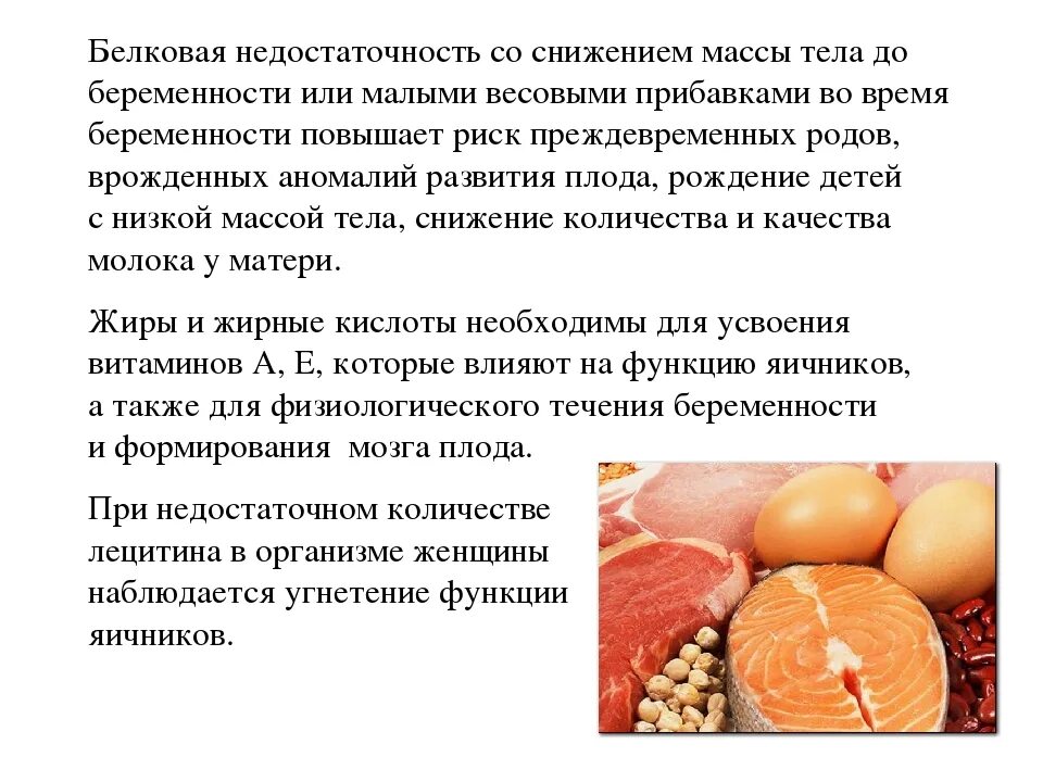 Белок можно обнаружить. Белковая недостаточность. Недостаток белков приводит к. Недостаточность белков в питании. Дефицит белка.