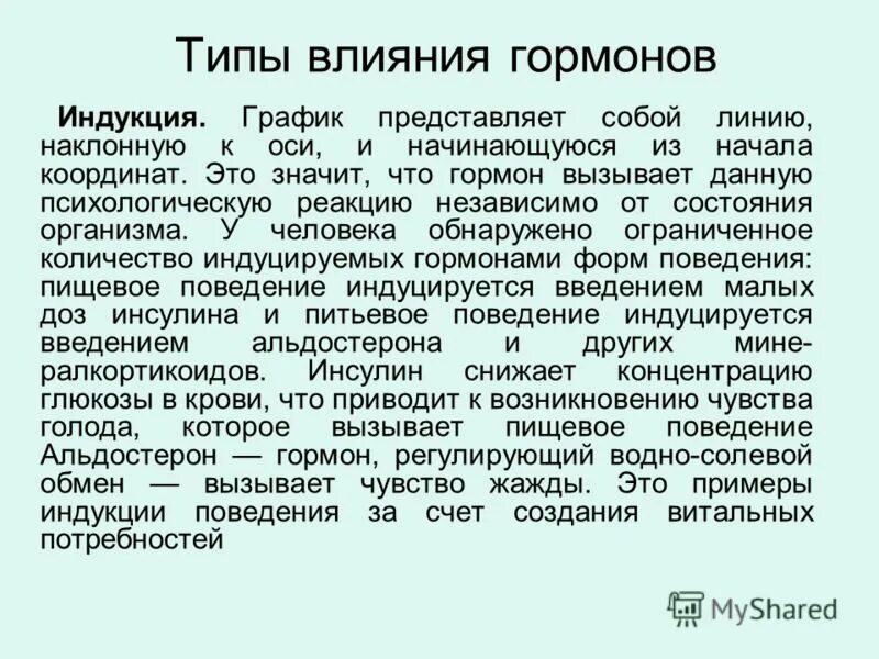 Типы воздействия в презентации. Тип влияние. Тип влияние. Виды связей материаловедение. Политическое влияние.