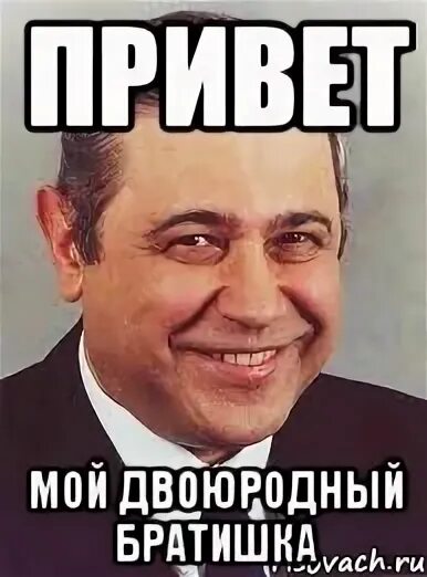 Смешная картинка привет брат. Привет братишка. Привет брат картинки. Привет брат картинки. Брат привет брат.