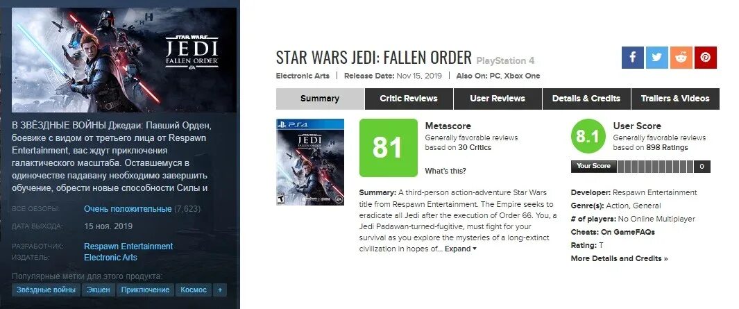 Order rating. Star Wars Fallen order системные требования. Jedi Fallen order системные требования. Star Wars Jedi Fallen order требования. Звёздные войны Павший орден системные требования.
