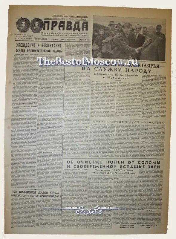 газета правда 1962. газета правда от 2 июня 1962 года. советские газеты 31 мая 1962 год. газета 1962 года. газета правда 1962.