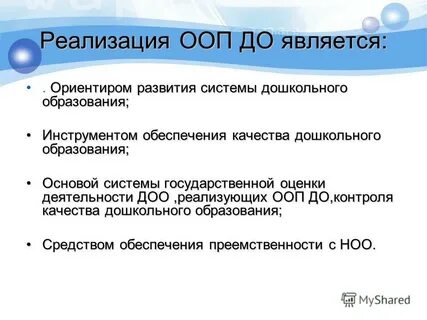 Является ориентиром