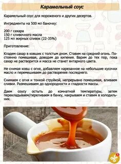 Ттк соусы