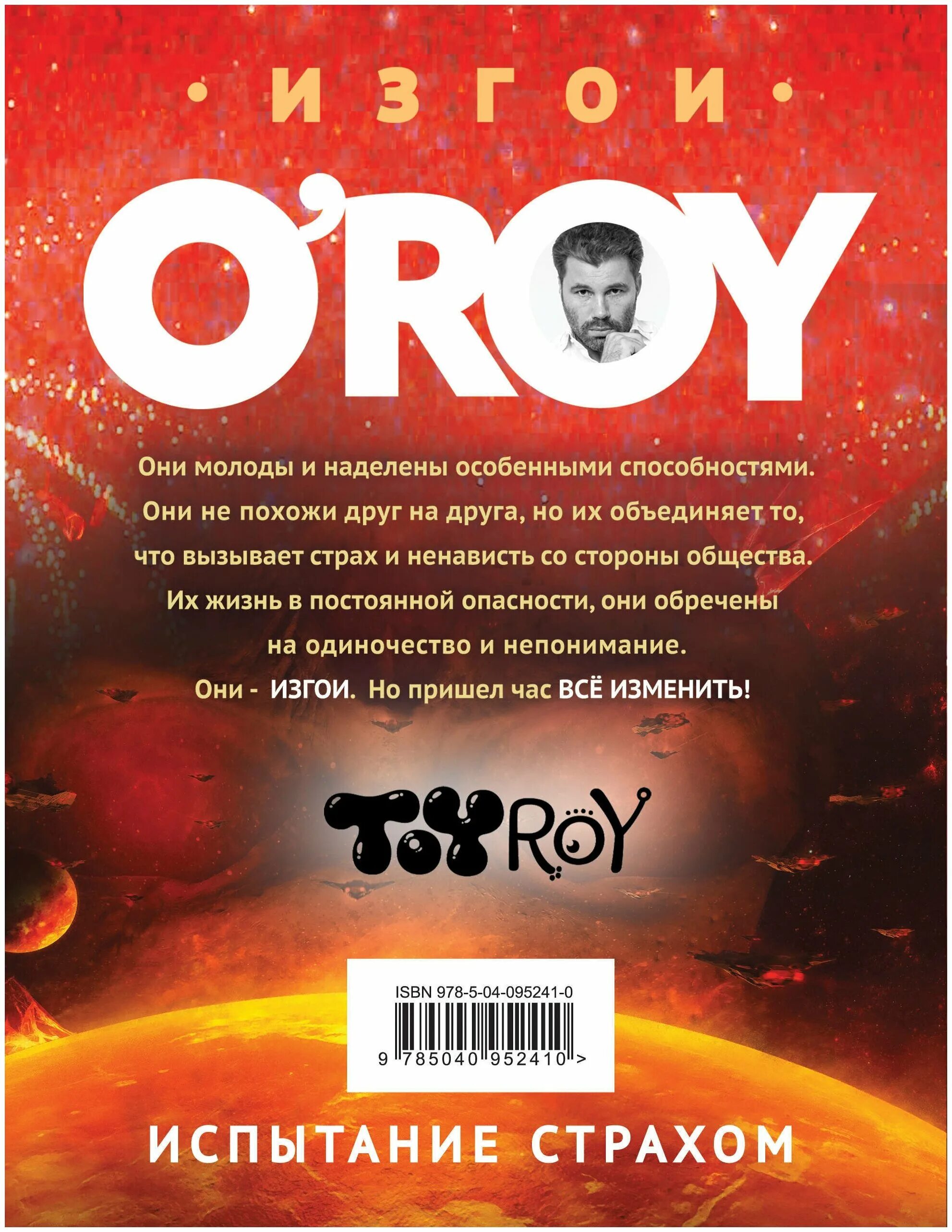 чадов фактор страха. испытания страхов. испытания страхов. испытания страхов. фактор страха 2021.