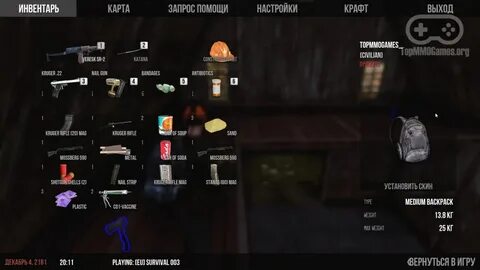 Infestation перевод