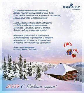 С новым годом соседка