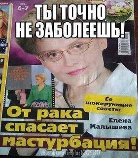 Спасем елену