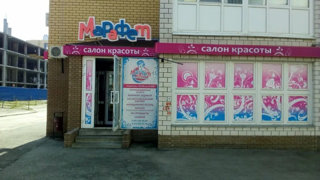 бельфам салон красоты нижний новгород культуры. салон красоты нижний. салон две истории нижний новгород. проспект ленина 22 нижний новгород. салон две истории нижний новгород.