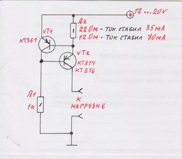 Стабилизатор тока для светодиодов на 2 транзисторах. Стабилизатор тока на двух транзисторах схема. Стабилизатор тока 1 ма схема. Стабилизатор тока на полевом транзисторе для светодиода. Диод источник тока
