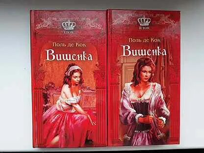 Книга дневники вишенки. Книга дневники вишенки. Дневники вишенки том 2. Дневники вишенки каменный зоопарк. Книга вишенка.