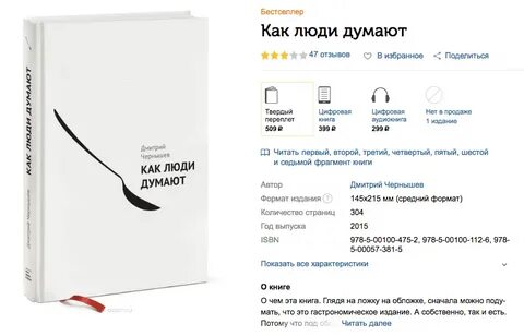 Избранные отзывы