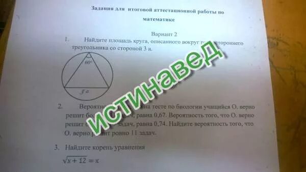Найти площадь круга описанного около. Найти площадь круга описанного около