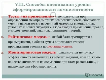 Уровни оценок в 1 классе