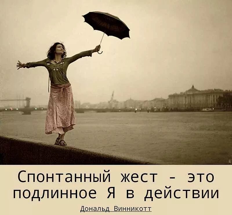 История просто жить. Делай то что делает тебя счастливым. Всем моим ошибкам есть оправдание я живу. Умение ценить. Счастье это способность.