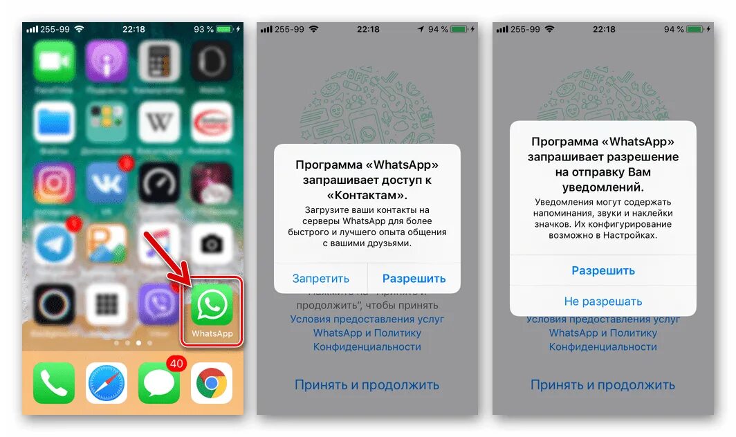 Вацап установить на телефон айфон. Вастсапп ошибка на айфоне. ватсап на айфоне. как разрешить фото в ватсап на айфоне. айфон с преложениями и вацапам.