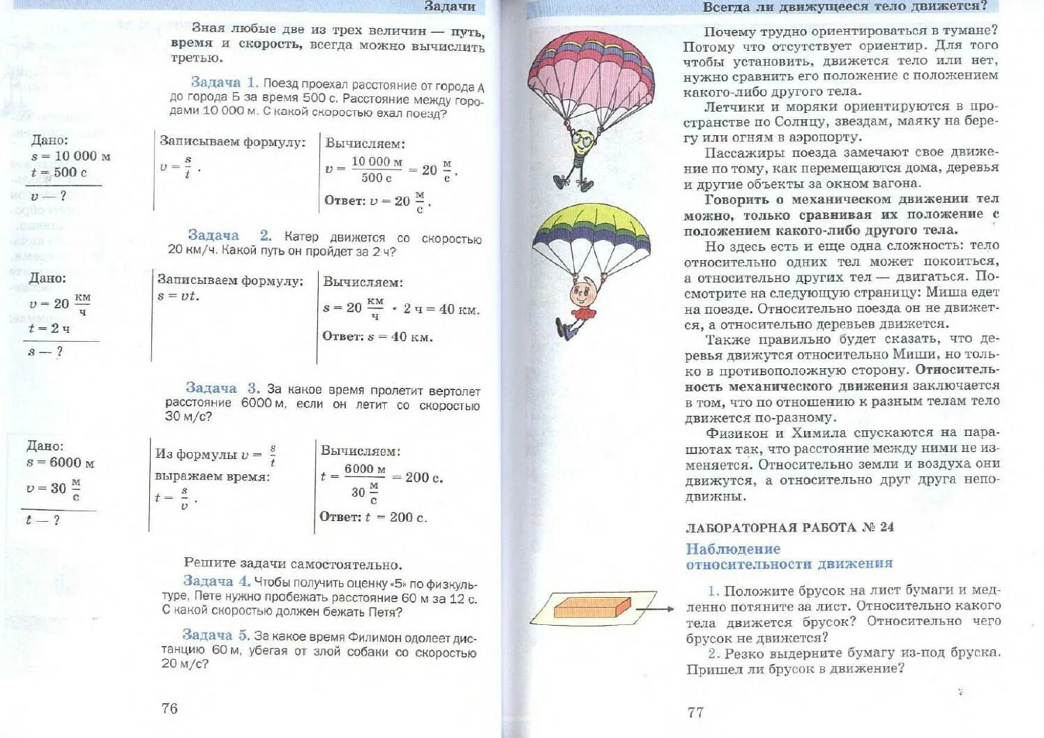 Физика химия 5 6 классы. Гуревич Исаев Понтак Естествознание 5-6. Учебник Естествознание Гуревич 5-6 класс учебник. Естествознание 5 класс Гуревич. Учебник по естествознанию 6 класс Гуревич.