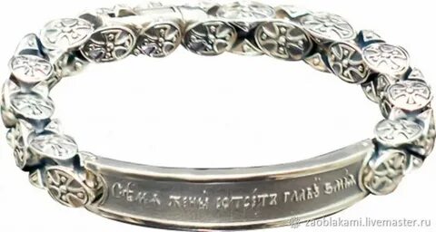 Серебряные браслеты с молитвами мужские