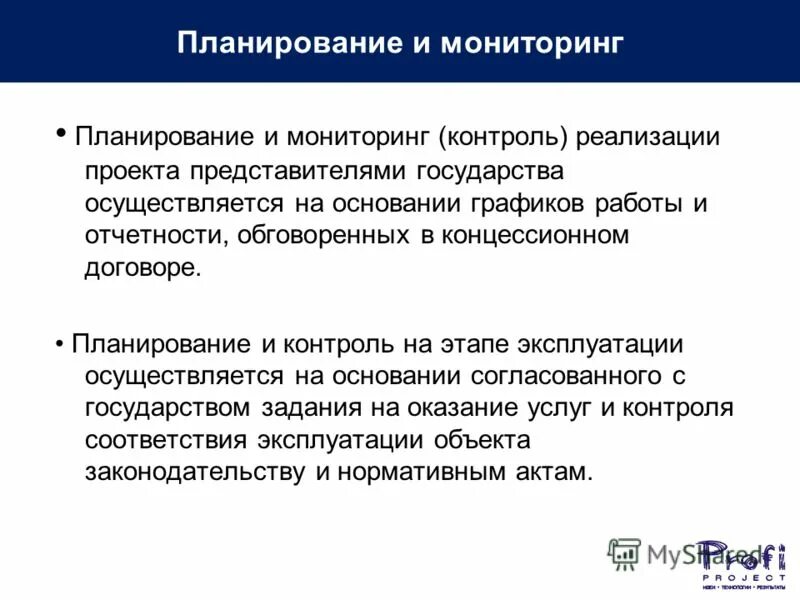 договоры планируемые на. выгоды производства. договоры планируемые на. договоры планируемые на. классический неоклассический и отношенческий контракты.