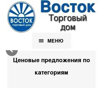 Оао восток