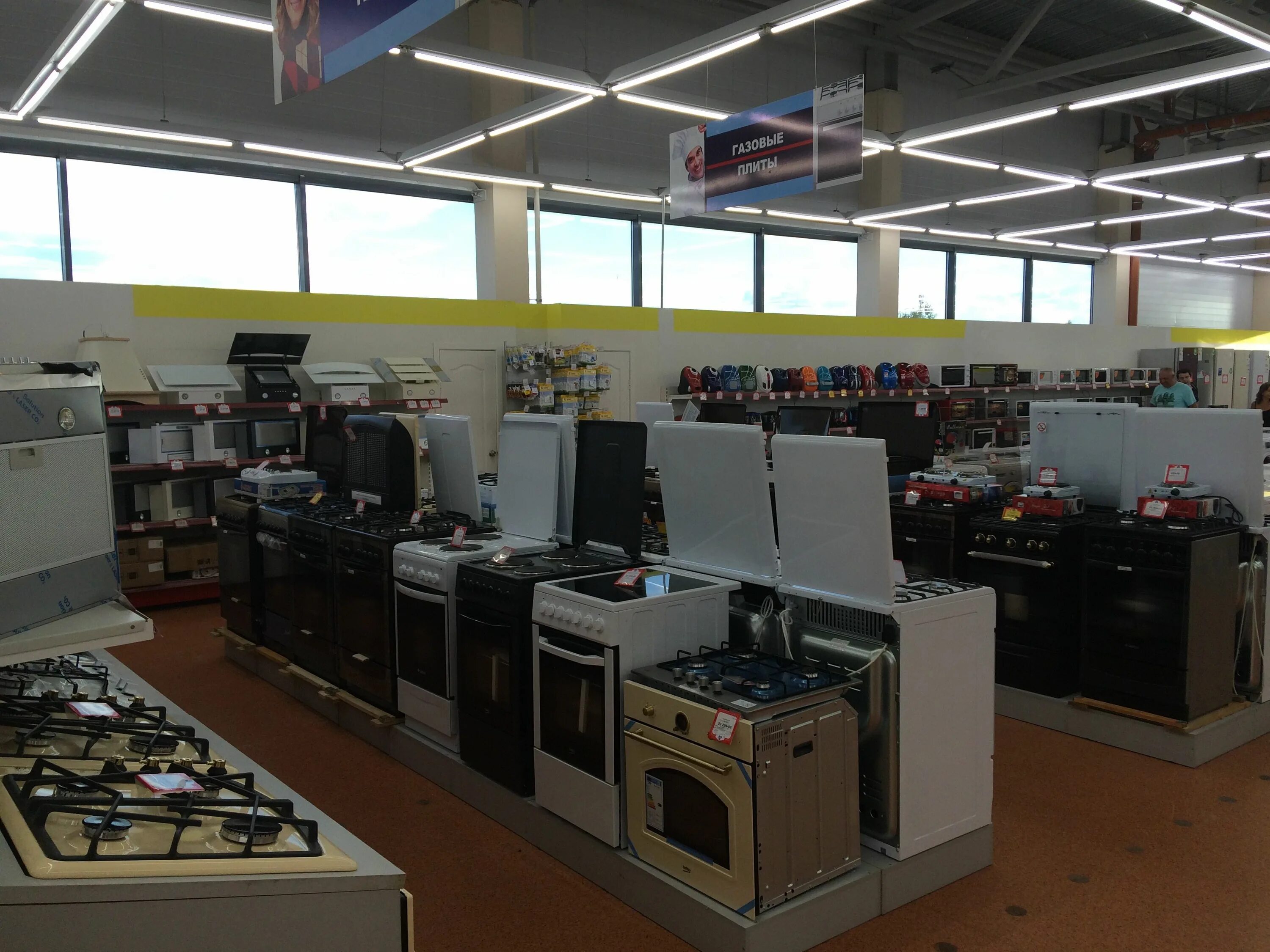 рослан бытовая техника кострома