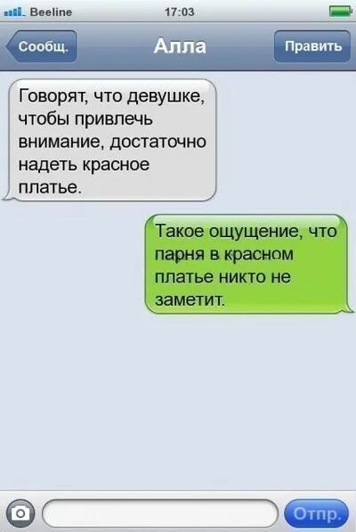 Что написать парню чтобы привлечь внимание. Что написать девушке чтобы привлечь внимание. Что написать мужчине чтобы заинтересовать его. Что написать мужчине чтобы привлечь внимание.