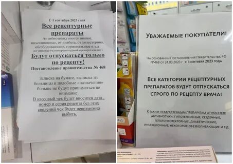 Таблетки по рецепту с 1