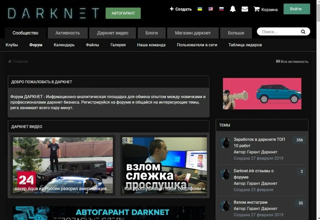 Darknet. Darknet сайты. Dark net сайты. Даркнет форум.