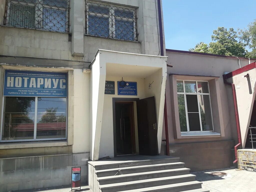 ул фрунзе 1 владикавказ. нотариус. нотариус нещерет надежда ивановна уссурийск. нотариус на фрунзе тольятти. нотариус улица фрунзе.